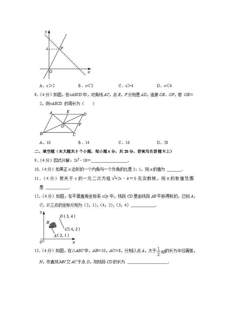 +四川省成都市武侯区棕北中学2023-2024学年九年级上学期开学数学试卷02
