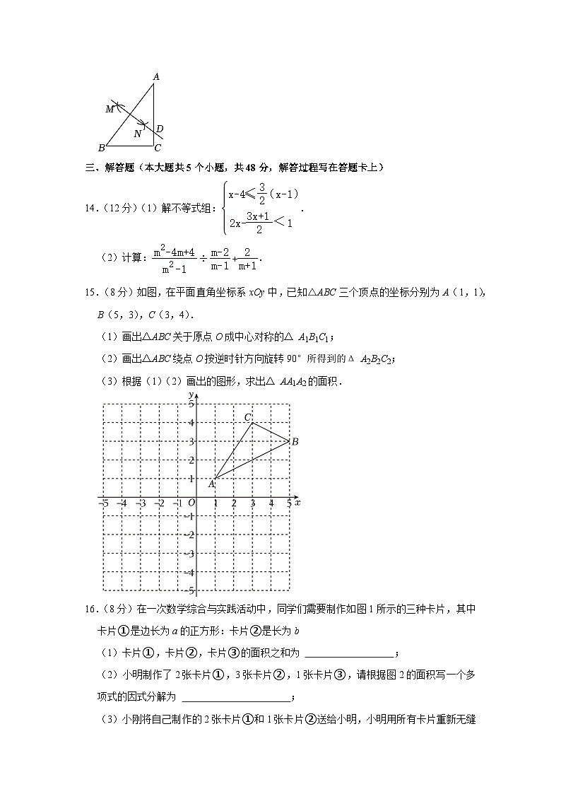 +四川省成都市武侯区棕北中学2023-2024学年九年级上学期开学数学试卷03