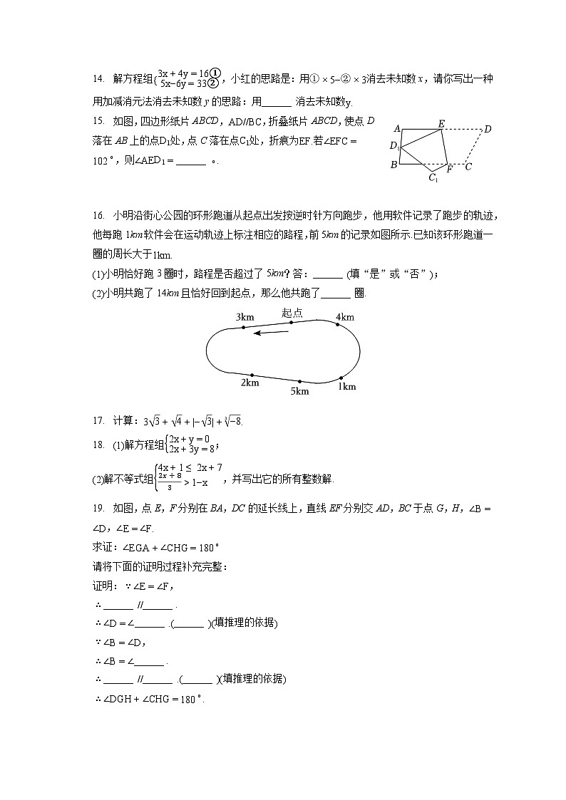 2022-2023学年北京市西城区七年级（下）期末数学试卷（含答案解析）03