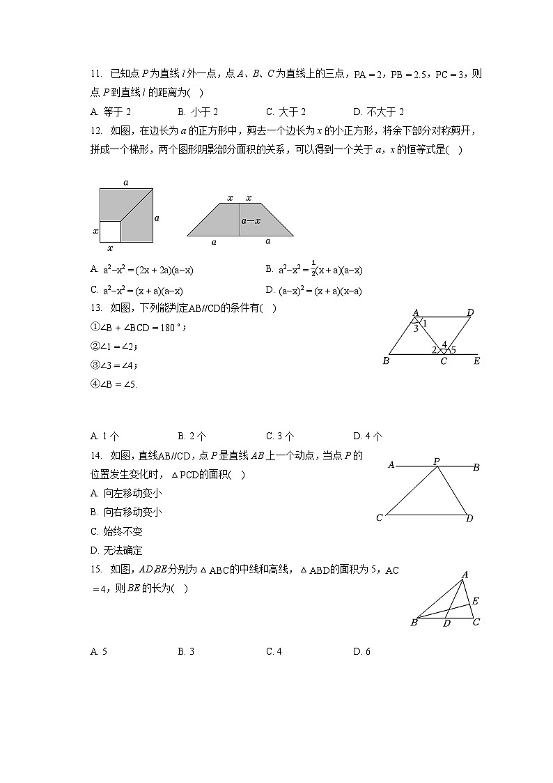 2022-2023学年河北省秦皇岛市海港区七年级（下）期末数学试卷（含答案解析）02