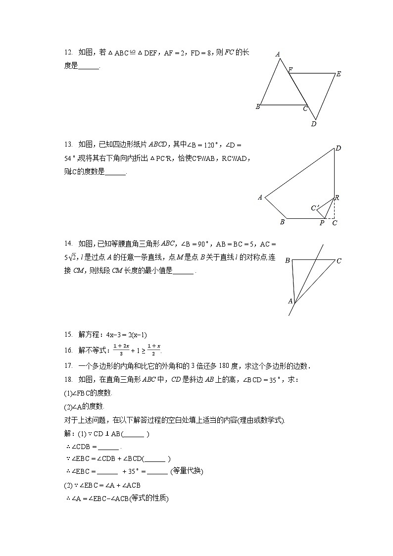 2022-2023学年吉林省长春市二道区赫行实验学校七年级（下）期末数学试卷（含答案解析）02