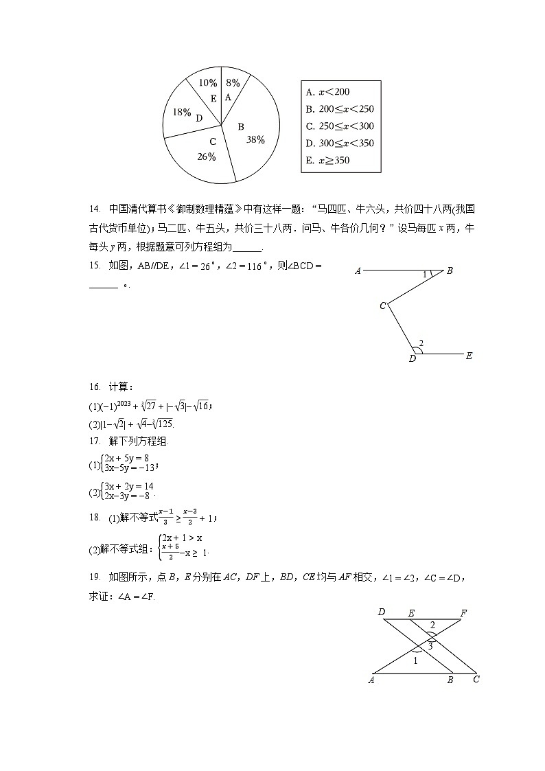 2022-2023学年山西省大同三中七年级（下）期末数学试卷（含答案解析）03