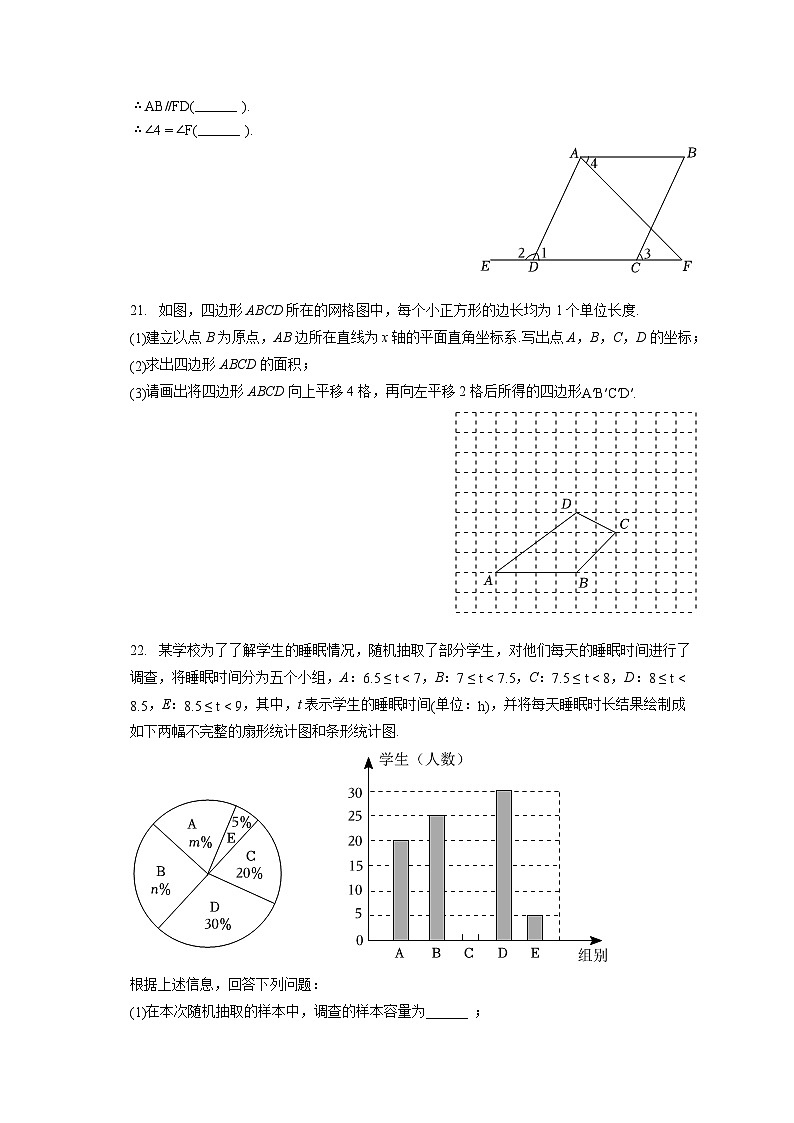 2022-2023学年辽宁省大连市瓦房店市七年级（下）期末数学试卷（含答案解析）第3页