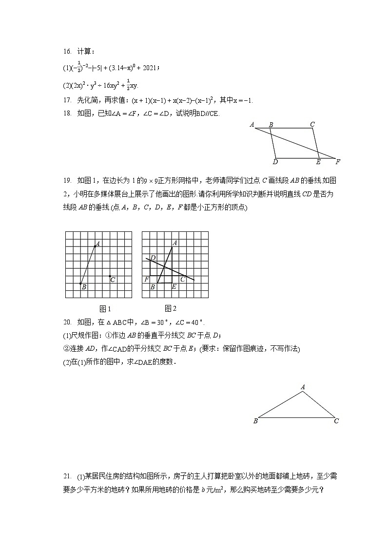 2022-2023学年山西省晋中市榆次区博雅培文实验学校初中部七年级（下）期末数学试卷（含答案解析）03