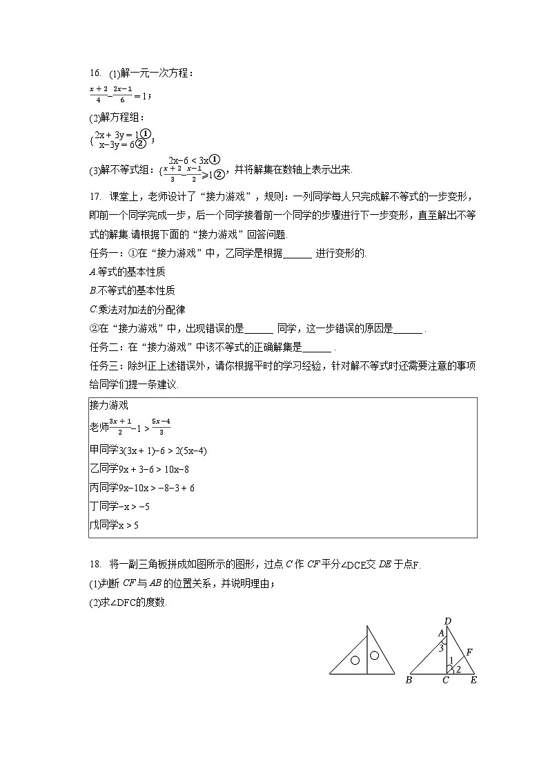 2022-2023学年山西省临汾市洪洞县七年级（下）期末数学试卷（含答案解析）03