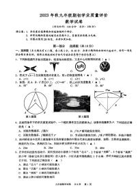 江苏省泰州市兴化市2023-2024学年九年级上学期开学数学试题+