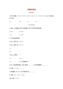 初中数学沪科版七年级上册1.5 有理数的乘除达标测试