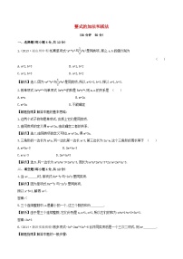 初中数学沪科版七年级上册2.2 整式加减综合训练题