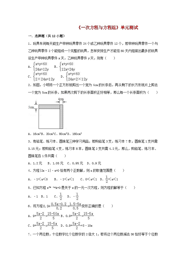 2023七年级数学上册第3章一次方程与方程组单元测试新版沪科版第1页