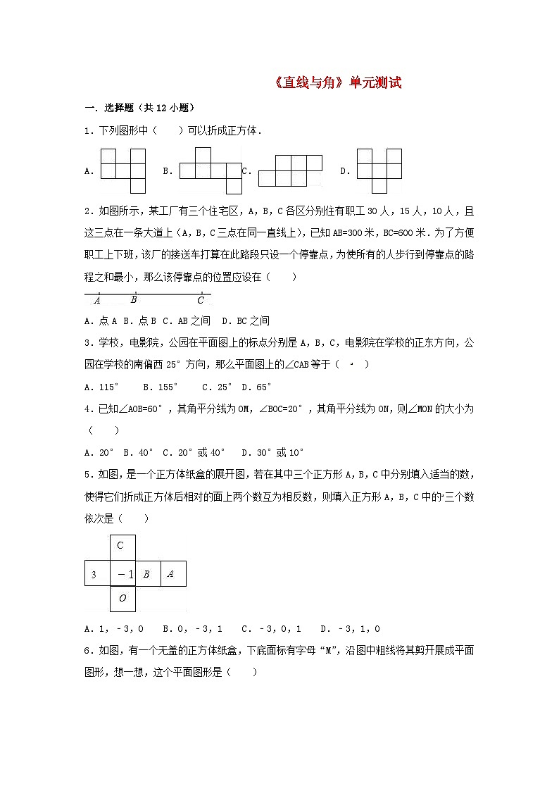 2023七年级数学上册第4章直线与角单元测试新版沪科版01