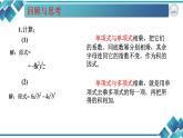 初中数学七年级第三单元第6课《3.3多项式的乘法（2）》课件