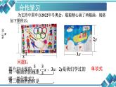 2023--2024学年度第二学期初中数学七年级第三单元第4课《3.2单项式的乘法》 课件