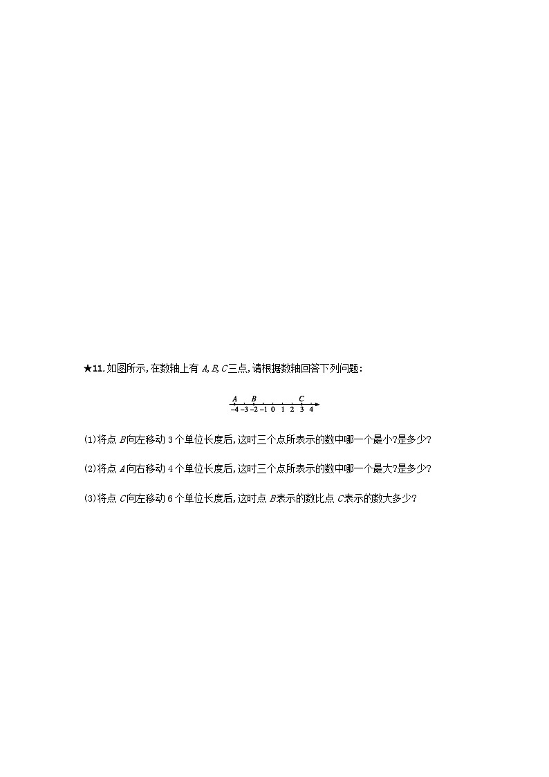 2023七年级数学上册第1章有理数1.2数轴相反数和绝对值数轴课时练习新版沪科版第3页