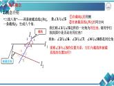 2023--2024第二学期初中数学七年级1.2同位角、内错角、同旁内角 课件