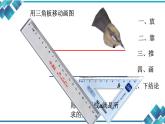 2023--2024第二学期初中数学七年级 第一单元《平行线的判定1》课件