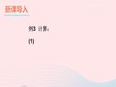 2023七年级数学上册第1章有理数1.5有理数的乘除3乘除混合运算上课课件新版沪科版