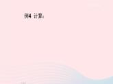 2023七年级数学上册第1章有理数1.5有理数的乘除3乘除混合运算上课课件新版沪科版
