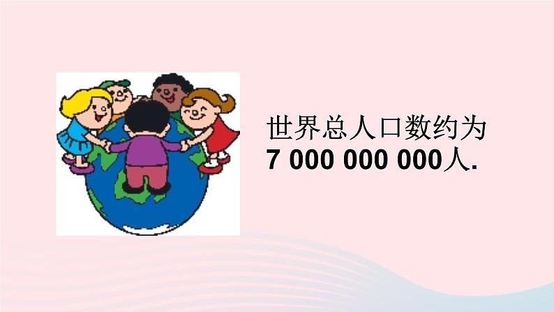 2023七年级数学上册第1章有理数1.6有理数的乘方第2课时科学记数法上课课件新版沪科版04