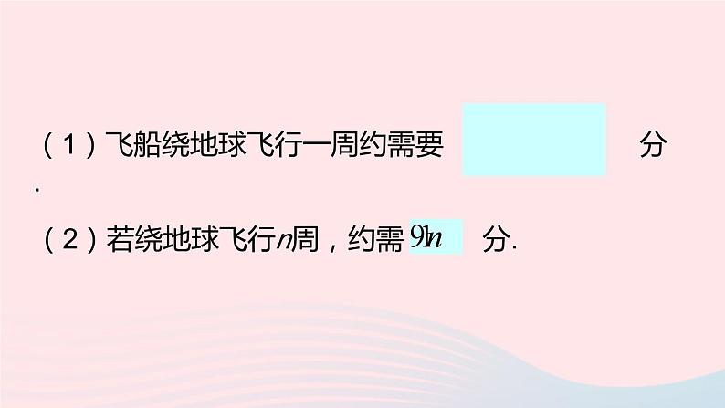 2023七年级数学上册第2章整式加减2.1代数式1用字母表示数上课课件新版沪科版04