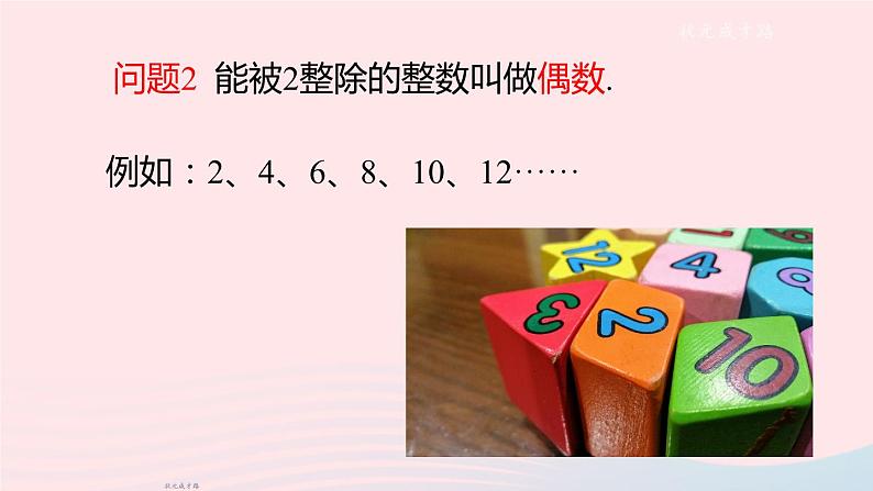 2023七年级数学上册第2章整式加减2.1代数式1用字母表示数上课课件新版沪科版05