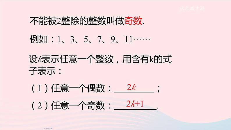 2023七年级数学上册第2章整式加减2.1代数式1用字母表示数上课课件新版沪科版06