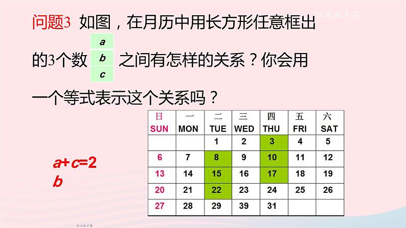 2023七年级数学上册第2章整式加减2.1代数式1用字母表示数上课课件新版沪科版07