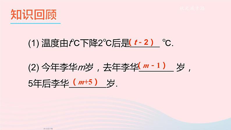 2023七年级数学上册第2章整式加减2.1代数式2代数式第1课时代数式上课课件新版沪科版02