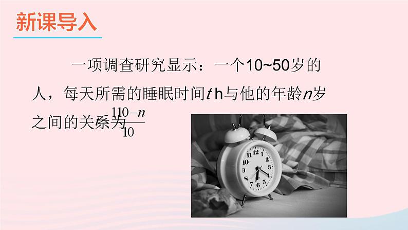 2023七年级数学上册第2章整式加减2.1代数式3代数式的值上课课件新版沪科版02