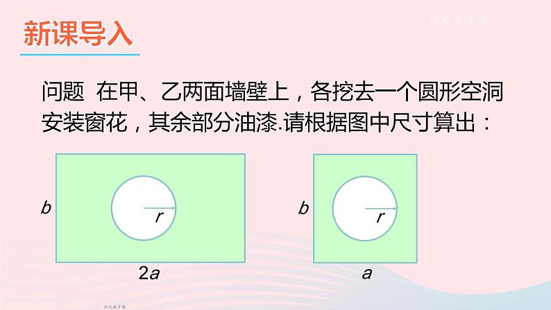 2023七年级数学上册第2章整式加减2.2整式加减1合并同类项上课课件新版沪科版第2页