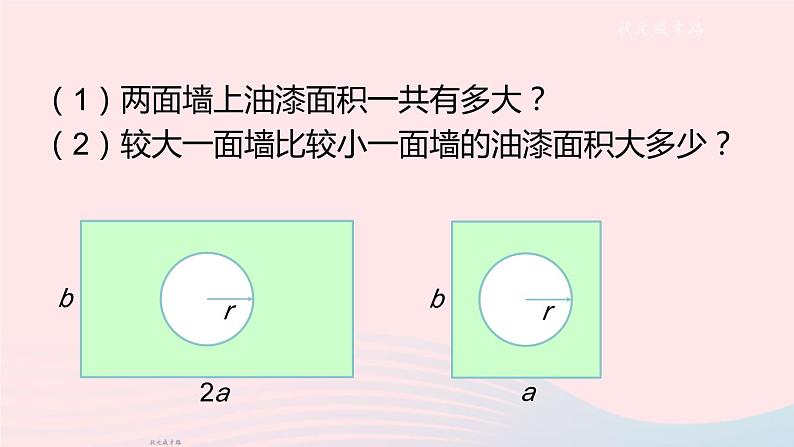 2023七年级数学上册第2章整式加减2.2整式加减1合并同类项上课课件新版沪科版第3页