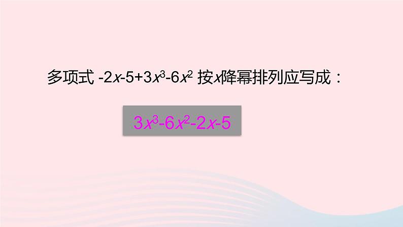 2023七年级数学上册第2章整式加减2.2整式加减3整式加减上课课件新版沪科版07