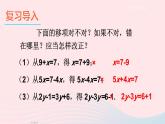 2023七年级数学上册第3章一次方程与方程组3.1一元一次方程及其解法第3课时用去括号解一元一次方程上课课件新版沪科版