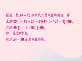 2023七年级数学上册第3章一次方程与方程组3.1一元一次方程及其解法第3课时用去括号解一元一次方程上课课件新版沪科版