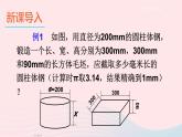 2023七年级数学上册第3章一次方程与方程组3.2一元一次方程的应用第1课时等积变形和行程问题上课课件新版沪科版