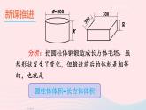 2023七年级数学上册第3章一次方程与方程组3.2一元一次方程的应用第1课时等积变形和行程问题上课课件新版沪科版