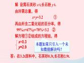 2023七年级数学上册第3章一次方程与方程组3.4二元一次方程组的应用第2课时物质配比和配套问题上课课件新版沪科版