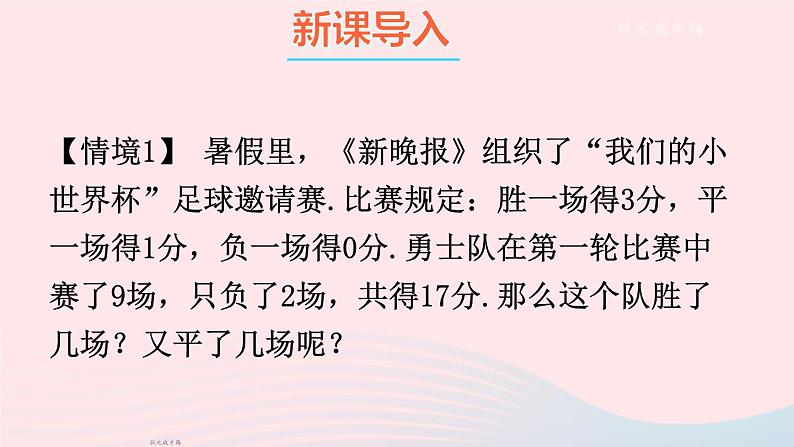 2023七年级数学上册第3章一次方程与方程组3.5三元一次方程组及其解法上课课件新版沪科版02