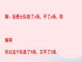 2023七年级数学上册第3章一次方程与方程组3.5三元一次方程组及其解法上课课件新版沪科版