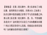 2023七年级数学上册第3章一次方程与方程组3.5三元一次方程组及其解法上课课件新版沪科版