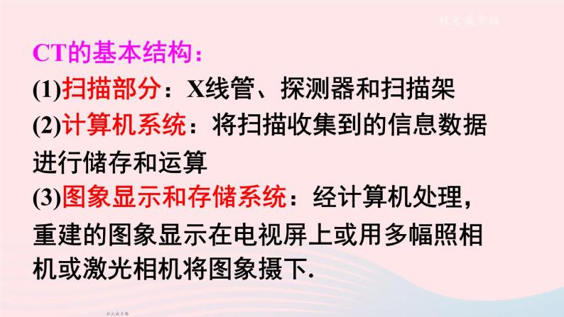 2023七年级数学上册第3章一次方程与方程组3.6综合与实践一次方程组与CT技术上课课件新版沪科版03