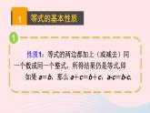 2023七年级数学上册第3章一次方程与方程组本章小结与复习上课课件新版沪科版