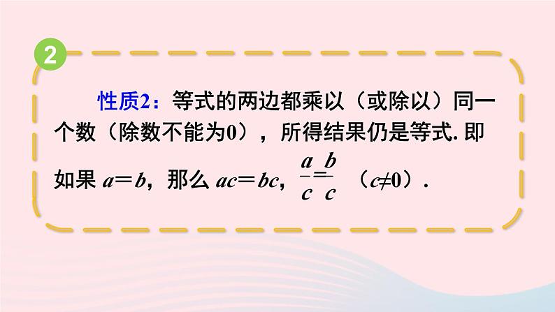 2023七年级数学上册第3章一次方程与方程组本章小结与复习上课课件新版沪科版第3页