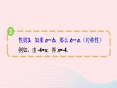 2023七年级数学上册第3章一次方程与方程组本章小结与复习上课课件新版沪科版