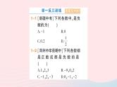 2023七年级数学上册第1章有理数1.1正数和负数第1课时正数和负数作业课件新版沪科版