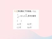 2023七年级数学上册第1章有理数1.1正数和负数第2课时有理数作业课件新版沪科版