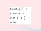 2023七年级数学上册第1章有理数1.5有理数的乘除第1课时有理数的乘法作业课件新版沪科版