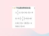 2023七年级数学上册第1章有理数1.5有理数的乘除第2课时有理数的除法作业课件新版沪科版