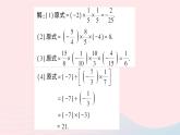 2023七年级数学上册第1章有理数1.5有理数的乘除第3课时乘除混合运算作业课件新版沪科版