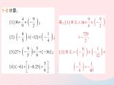 2023七年级数学上册第1章有理数1.5有理数的乘除第3课时乘除混合运算作业课件新版沪科版