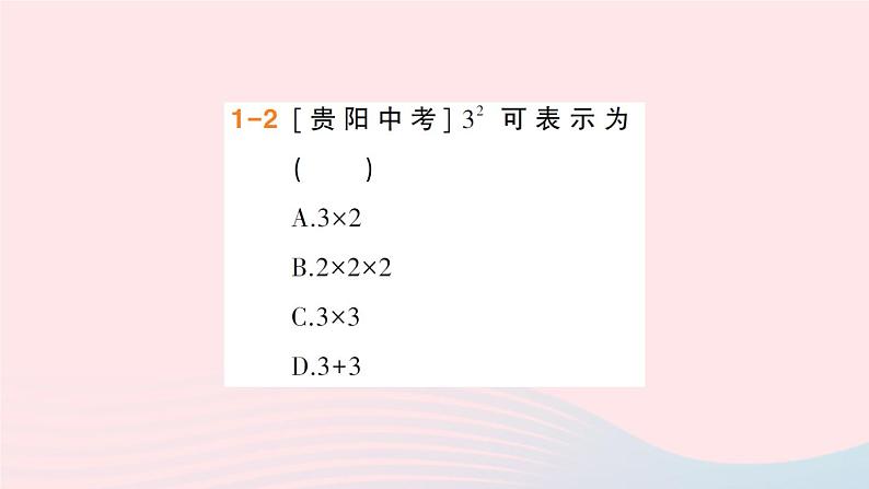 2023七年级数学上册第1章有理数1.6有理数的乘方第1课时乘方作业课件新版沪科版04